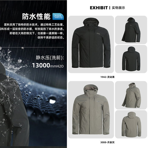 Rockcloud岩云2025秋季新品徒步登山郊游防水防风男单冲锋衣 - 图0