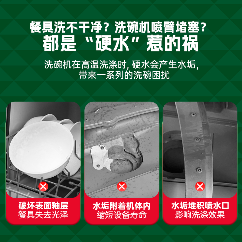 水卫士（seaways）洗碗机洗涤洗碗盐西门子美的全机型通用仕