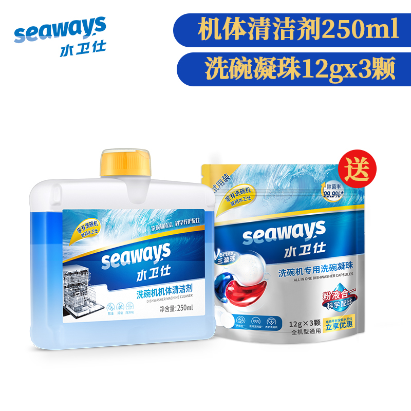 水卫仕（seaways）洗碗机洗涤洗碗盐西门子美的全机型通用-图1