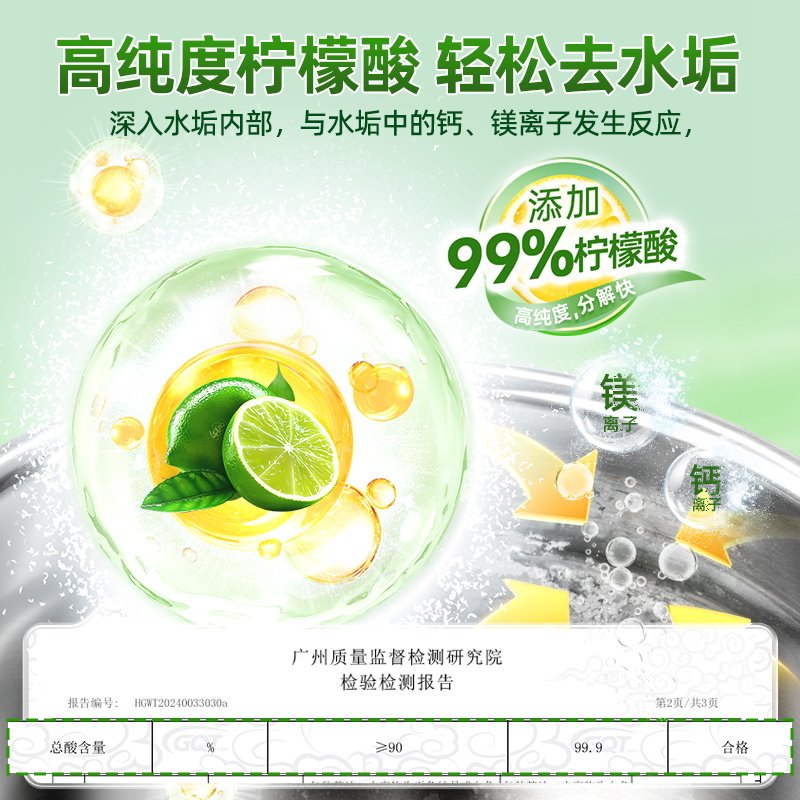 水卫士水垢净柠檬酸除垢剂食品级去茶垢清洁剂烧水壶水垢清除剂,淘宝优惠券,粉丝福利购,淘宝优惠卷