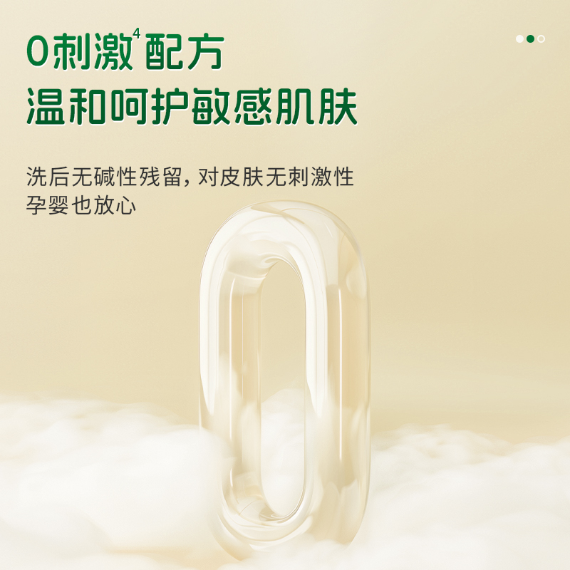 水卫士内衣裤专用护洗衣液手洗去血渍抑菌除菌母婴内衣净温和去污