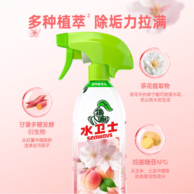 水卫士除菌净味浴室清洁剂卫生间厕所玻璃除垢水垢去污清洗剂神器