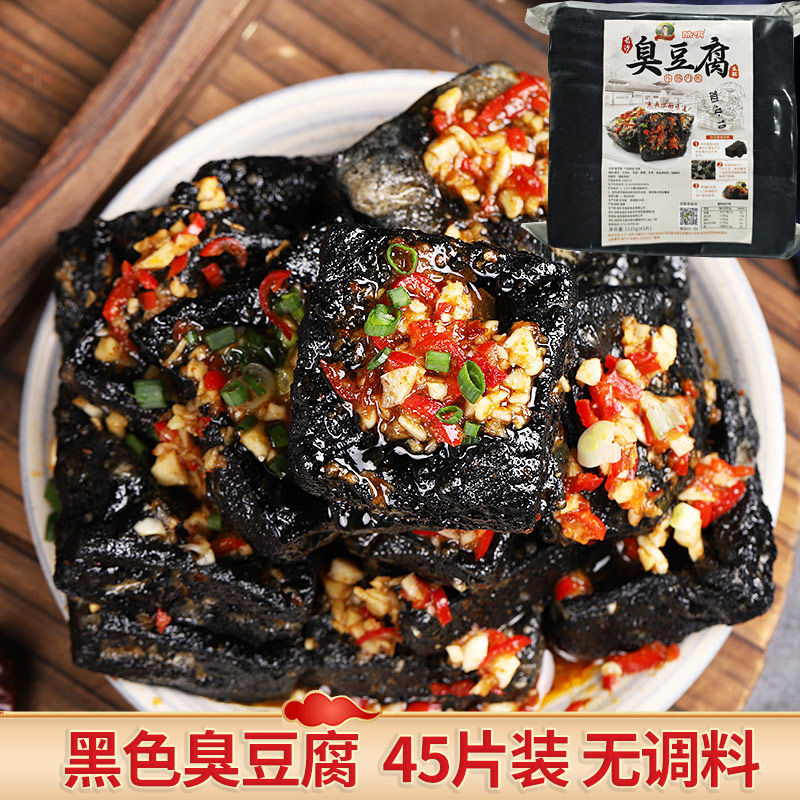 正宗长沙臭豆腐生胚半成品调料包 酷唷臭豆腐