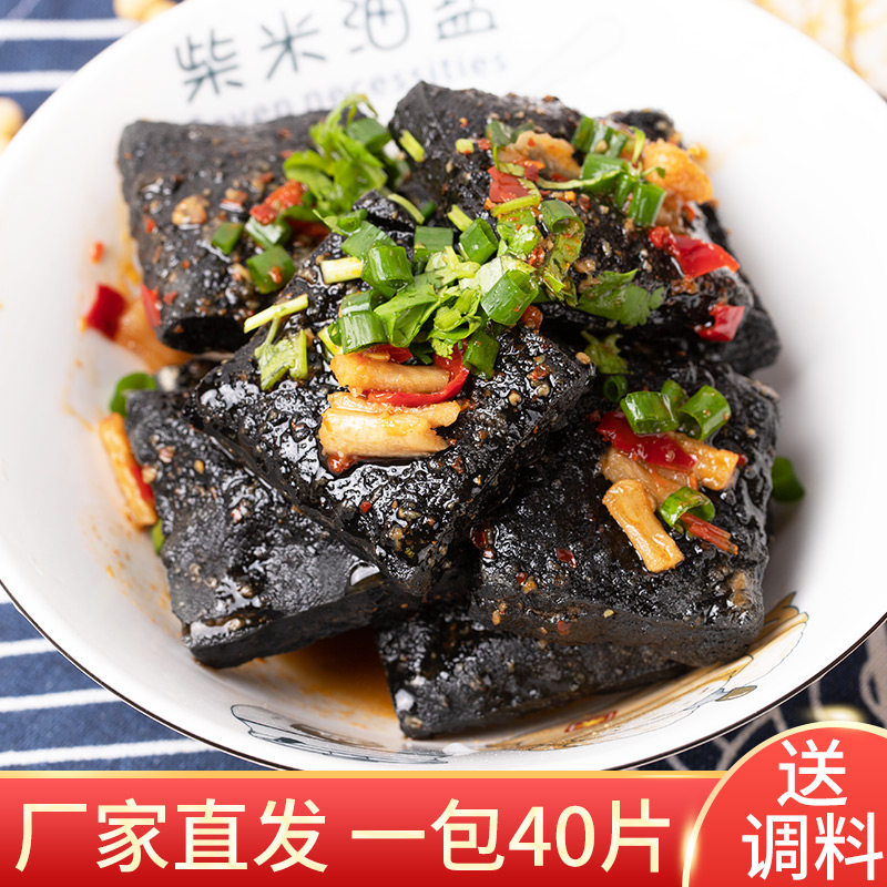 长沙生胚半成品黑色油炸40片臭豆腐 酷唷臭豆腐