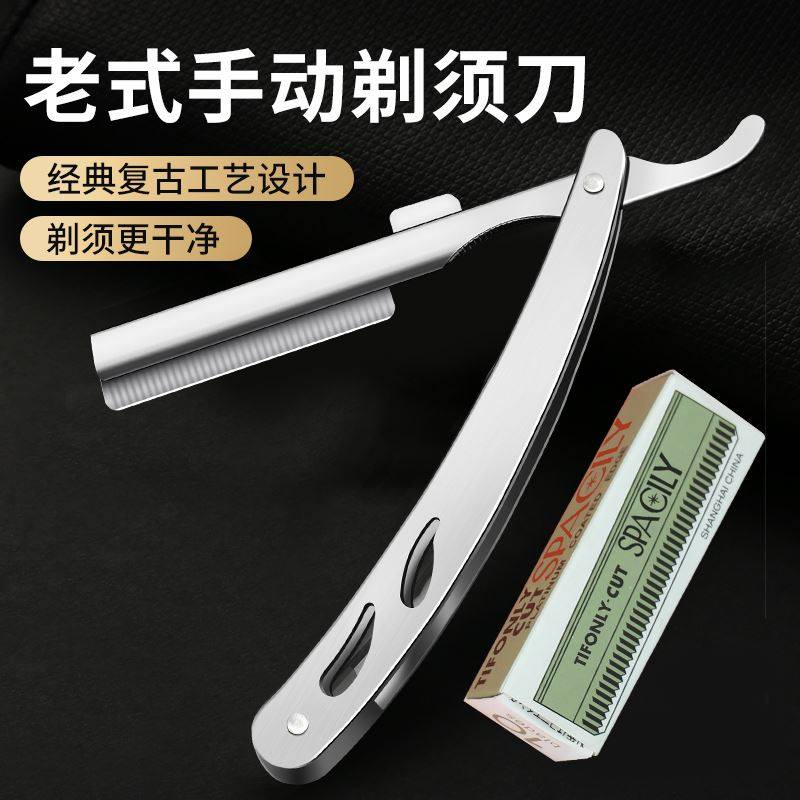  格拉泊剃须刀