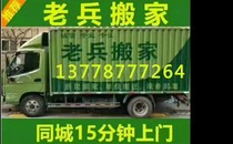Chengdu Moving Moving Company Air-conditioned Furnishings Detached Piano packed upper floor with city handling day style moving house