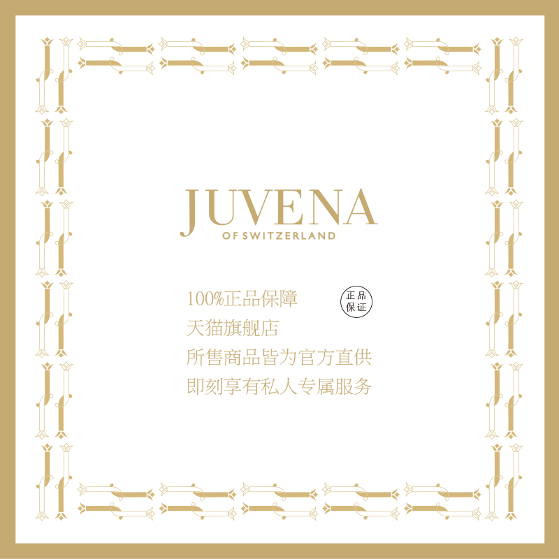 【秒杀尝鲜】JUVENA/柔俪兰凝润水活保湿面膜 补水保湿旅行装25ml
