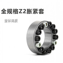 Z2 expansion sleeve ZJ2 free key shaft sleeve swelling and tightening coupling sleeve TLK200 expansion sleeve KTR100 rising tension sleeve Z2-18 * 47 *