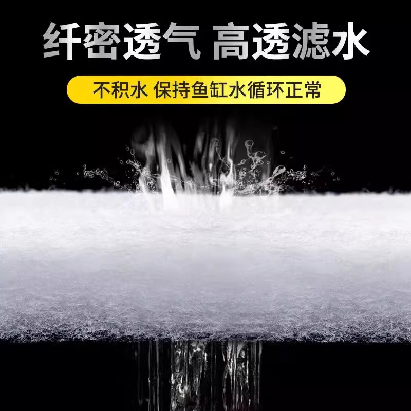 过滤棉鱼缸专用高密度加厚可清洗超大号加厚透水好过滤棉无胶杀菌,淘宝优惠券,粉丝福利购,淘宝优惠卷