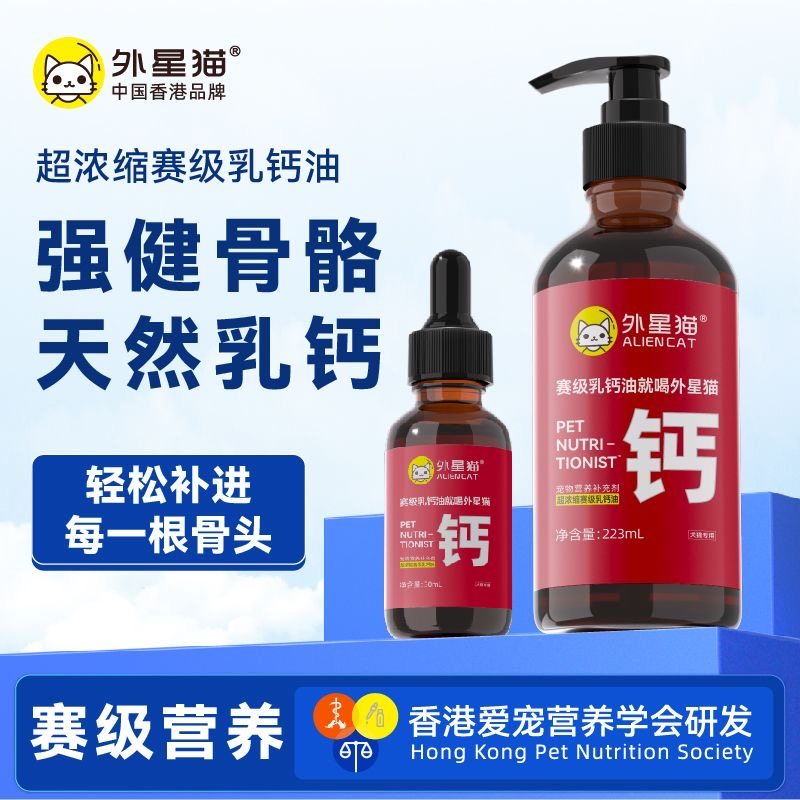 外星猫赛级防掉毛油鱼油美毛d生物素猫犬宠物猫咪掉毛严重吃什么,淘宝优惠券,粉丝福利购,淘宝优惠卷