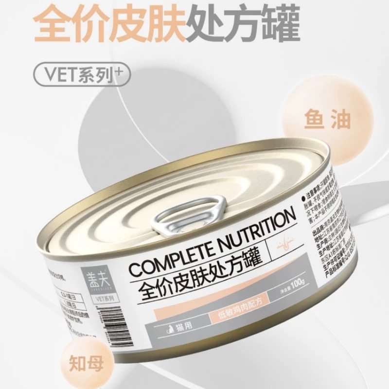 盖夫猫咪狗狗处方罐头猫用犬用VET罐头猫罐头术后营养补充剂,淘宝优惠券,粉丝福利购,淘宝优惠卷
