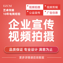 Corporate Propaganda Sheet Products Advertising Film image sheet Taobao Electric commercial Amazon Foreign Trade Station Short film shooting clip