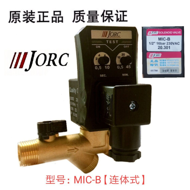 原装JORC乔克电子排水阀MIC-A MIC-B MIC-HP40 MIC-HP80电磁水阀 - 图0