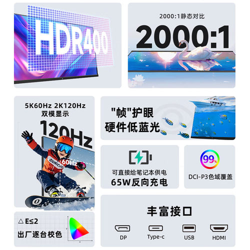 KTC27英寸5K果粉屏双模2K120Hz视网膜显示屏电脑办公显示器H27P3 - 图0