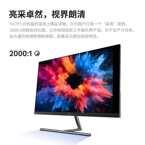 KTC27英寸5K果粉屏双模2K120Hz视网膜显示屏电脑办公显示器H27P3 - 图3