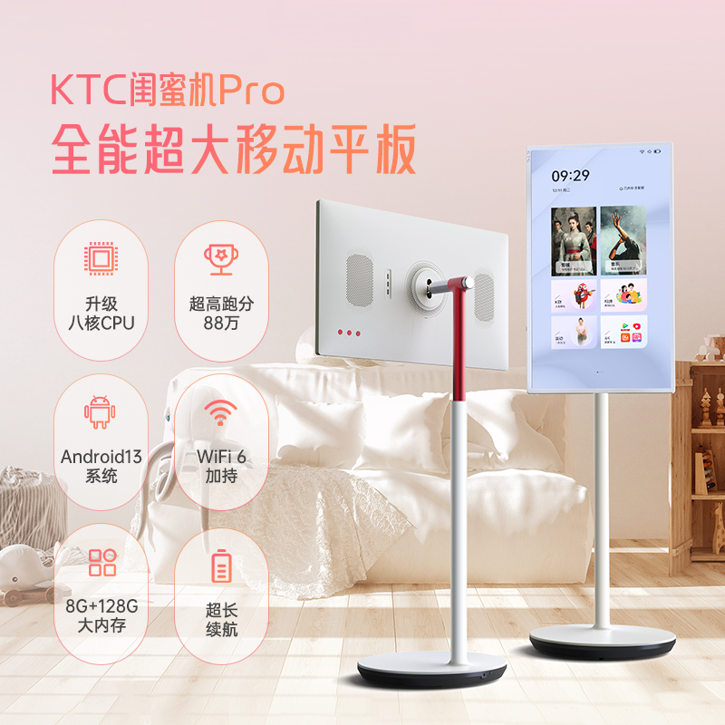 KTC闺蜜机Pro随心屏触控32英寸4K屏移动电视机Switch外接屏8+128G - 图0