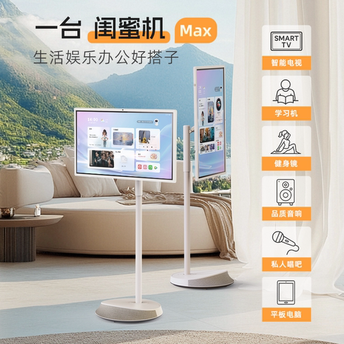 【重磅新品】KTC闺蜜机Max版4K31.5英寸超大平板智慧AI随心屏自由投屏随心可移动电视健身会议投影女生游戏 - 图0