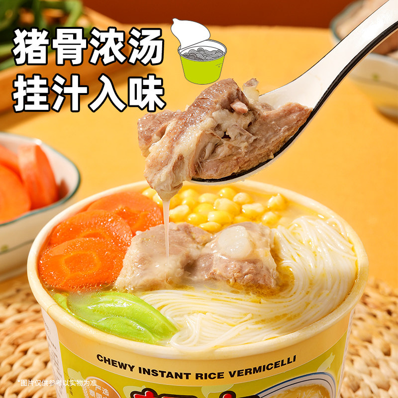 香港超力米粉桶装浓汤米线非油炸速食方便冲泡免煮即食独立包装杯,淘宝优惠券,粉丝福利购,淘宝优惠卷