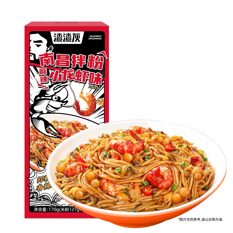 渣渣灰南昌拌粉正宗江西米粉特产麻辣小龙虾味懒人方便速食早餐辉