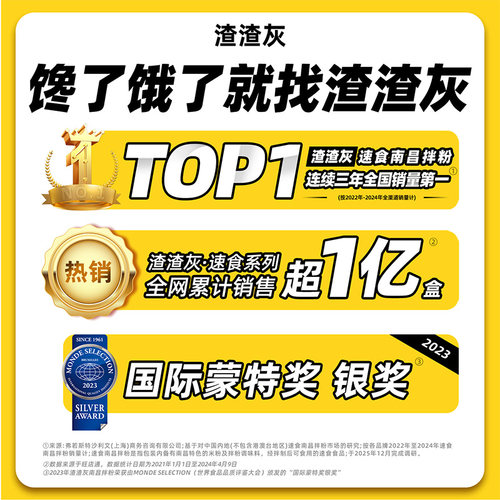 渣渣灰南昌拌粉正宗江西米粉特产非拌面桂林米线懒人速食辉 - 图2