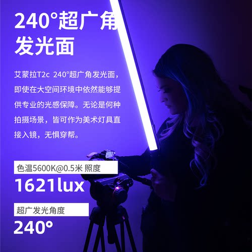 Aputure/爱图仕艾蒙拉amaran T2C T4C手持LED补光灯棒全彩视频RGB氛围管灯棒灯直播拍照光绘摄影灯摄像拍摄-图3