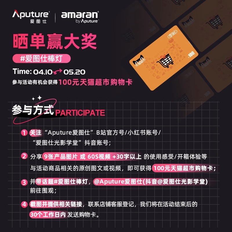 Aputure/爱图仕 MT Pro 像素管灯 摄影拍照灯棒 直播间背景氛围发丝柔光手持LED补光灯 RGB美食外拍摄冰灯 - 图3