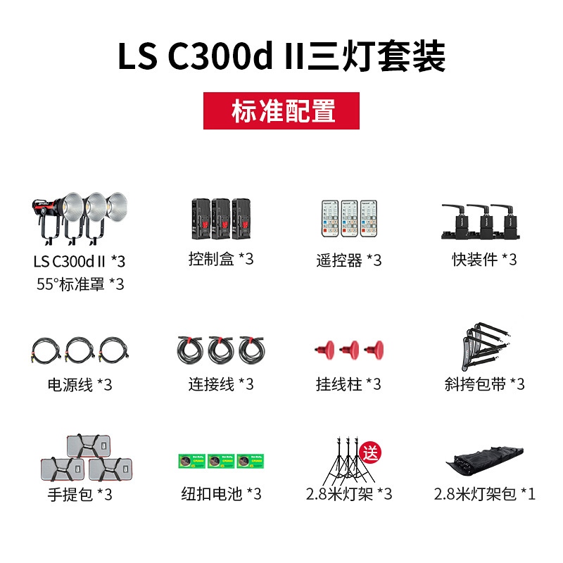 Aputure/爱图仕LSC300dII三灯补光灯短视频主播led影室灯专业影视电影摄像灯户外室内人像发丝拍摄柔光打光灯 - 图1