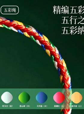 端午节五彩绳手錬女款手工编织绳2026新款五色线端午传统手錬礼物