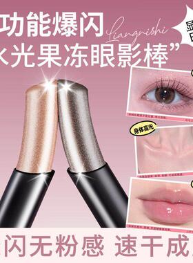 果冻眼影水光正透闪持妆闪耀官方TBH品亮片棒眼影膏棒染持久不晕