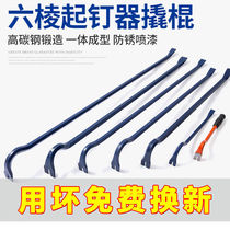 Crowbar Versatile Woodworking Sheep Horn Pacemaker High strength Large Number of Forcing Flat Crowbar Plus Coarse Heavy Duty Six-sided Crowbar