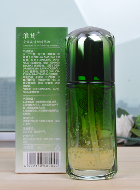 淮树金银花水精华套装控油痘肌肤