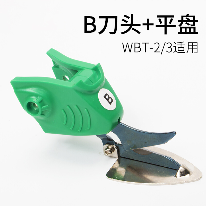 【WBT-2/3系列 】  原装正品刀头 电动剪刀刀头WBT电剪刀裁布专用 - 图2