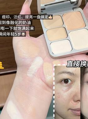 一盘遮全脸！自带妆前乳打底遮黑眼圈痘印斑点脸部遮瑕盘提亮泪沟