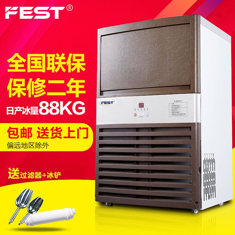 FEST制冰机RC-88商用制冰机奶茶店餐厅酒吧KTV专用制冰冰粒机88kg - 图2