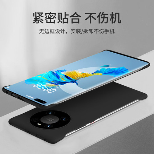 凯瑞奇适用华为mate40pro手机壳新款无边框液态磨砂mate40套m40E超薄防摔mete40pro+高级感meta男女网红外壳 - 图1