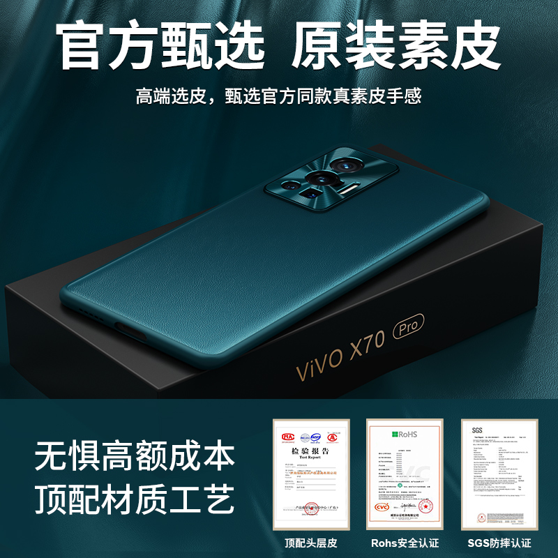 凯瑞奇vivox70pro手机壳vivo x70素皮镜头全包防摔超薄新款x70pro+网红女款男士vivix高端pro十外壳por保护套