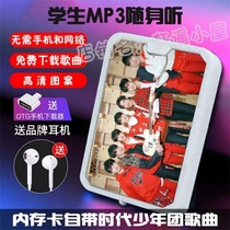 Student MP3 with body listening to TNT era Junior group Neighborhood High-definition Pattern Music Card Portable without Internet