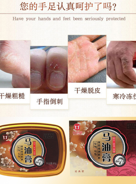 金泰康马油膏保湿防干裂护手霜男女士手开裂药膏脚开裂后跟防裂膏