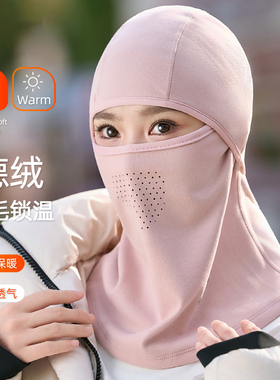 德绒保暖面罩女防风护颈骑行