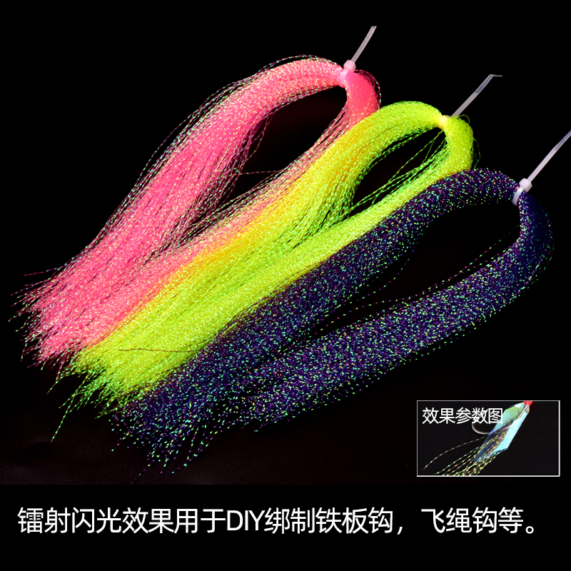 XURLON彩丝绑串钩绑钩UV亮丝慢摇铁板钩DIY多彩羽毛丝 - 图1