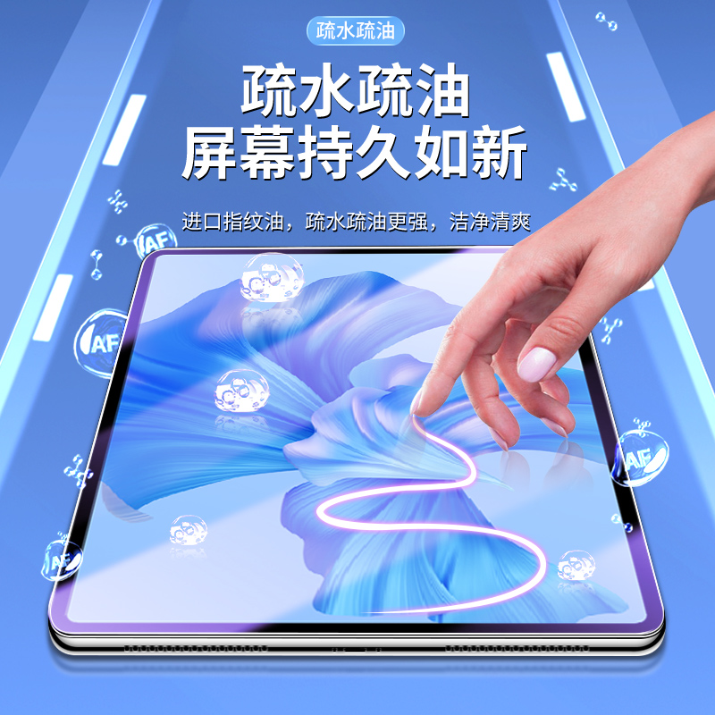 适用华为matepad11水凝膜matepadpro10.8平板保护膜matepadse贴膜2023款huawei10.4英寸m5m6/c5电脑畅享平板2 - 图0