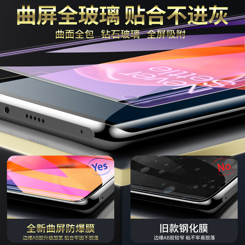 适用一加9pro钢化膜防爆全屏覆盖全包边抗蓝光oneplus9手机膜保护曲面1+9r防指纹无白边玻璃1加9rt护眼水凝膜-图0