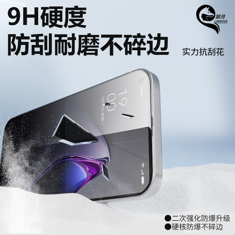 无尘仓适用opporeno8钢化膜reno7/6/5/4se手机膜k11k10/k9k7x新款a97/a93/a96/a32/a72/a92s/a11a9贴膜r17r15-图1