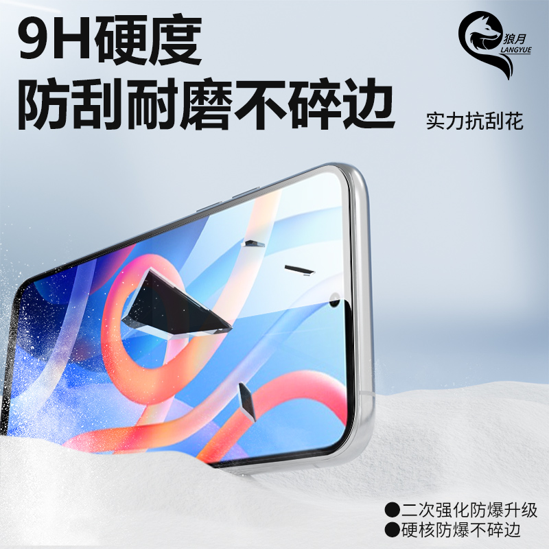 无尘仓适用红米note11钢化膜5G高清全屏覆盖note11pro/+手机膜4G防尘盒保护note11t/pro+贴膜神器11e/pro小米 - 图1