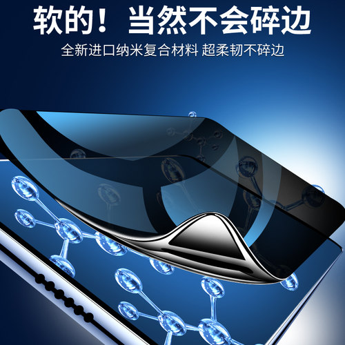 狼月适用vivoy77手机膜全屏覆盖防摔防偷窥保护高清vovy77e钢化水凝膜抗指纹y77t防窥膜全包边软膜防窥屏防爆 - 图2