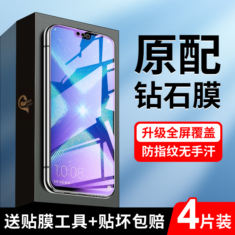 适用荣耀8x钢化膜全包边防指纹honor8xmax手机膜高清抗蓝光JSN-AL00全屏覆盖防摔屏保华为无白边玻璃防爆保护