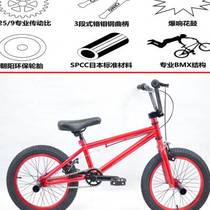 Children Performance Bicycle 16-inch bmx Small-wheeler Fancy Street Car Stunt Limit Bike 48-year-old male and female baby carrier