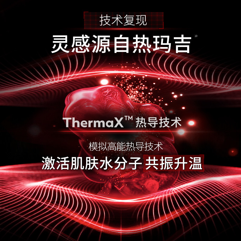 JCprogram自由之丘日本进口jc自热面膜涂抹提拉紧致淡化细纹A醇