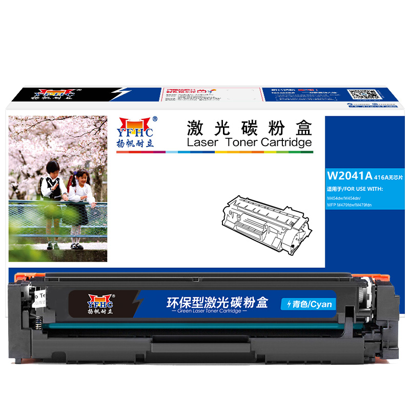 扬帆耐立（YFHC）W2040A/W2041A/W2042A/W2043A 硒鼓 彩色 适用于惠普 HP Color LaserJet Pro M454nw-商专版 - 图0