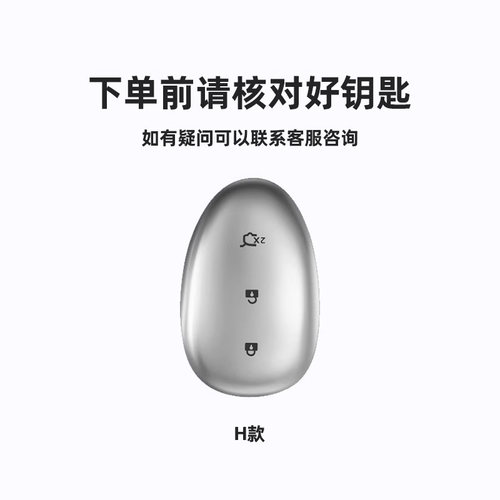 长安启源A07钥匙套24/25款Q07纯电增程版Air/Pro车锁匙金属壳包扣 - 图3